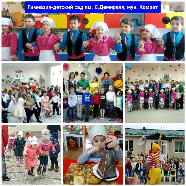демиреля комрат