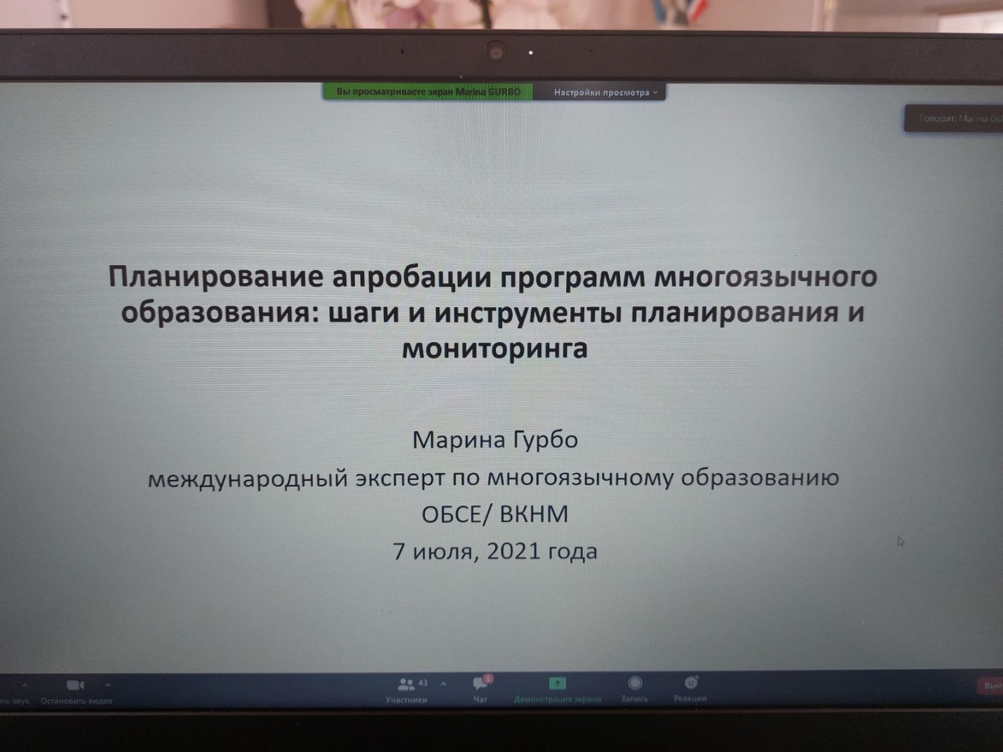 В учебных заведениях Гагаузии готовятся к внедрению программ многоязычного образования