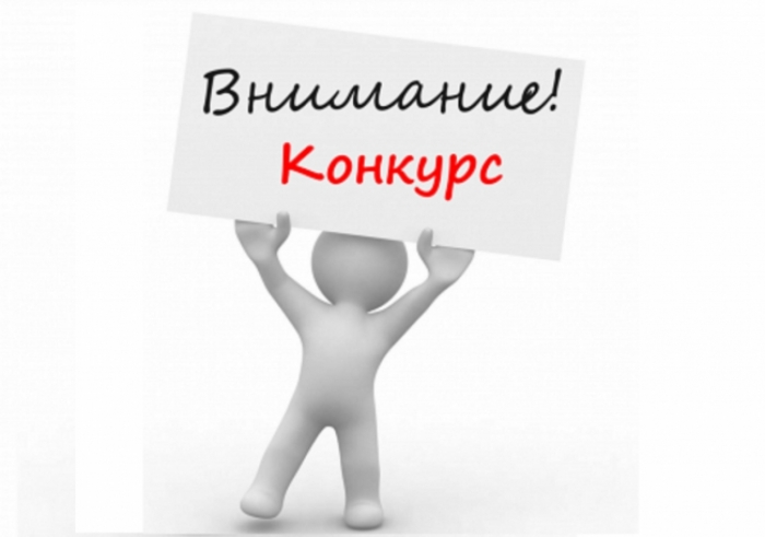 ИЗВЕЩЕНИЕ О ПРОВЕДЕНИИ КОНКУРСА III и IV ЭТАПА КОНКУРСА  НА ЗАМЕЩЕНИЕ ДОЛЖНОСТИ ДИРЕКТОРА В ОБЩЕОБРАЗОВАТЕЛЬНЫХ УЧРЕЖДЕНИЯХ