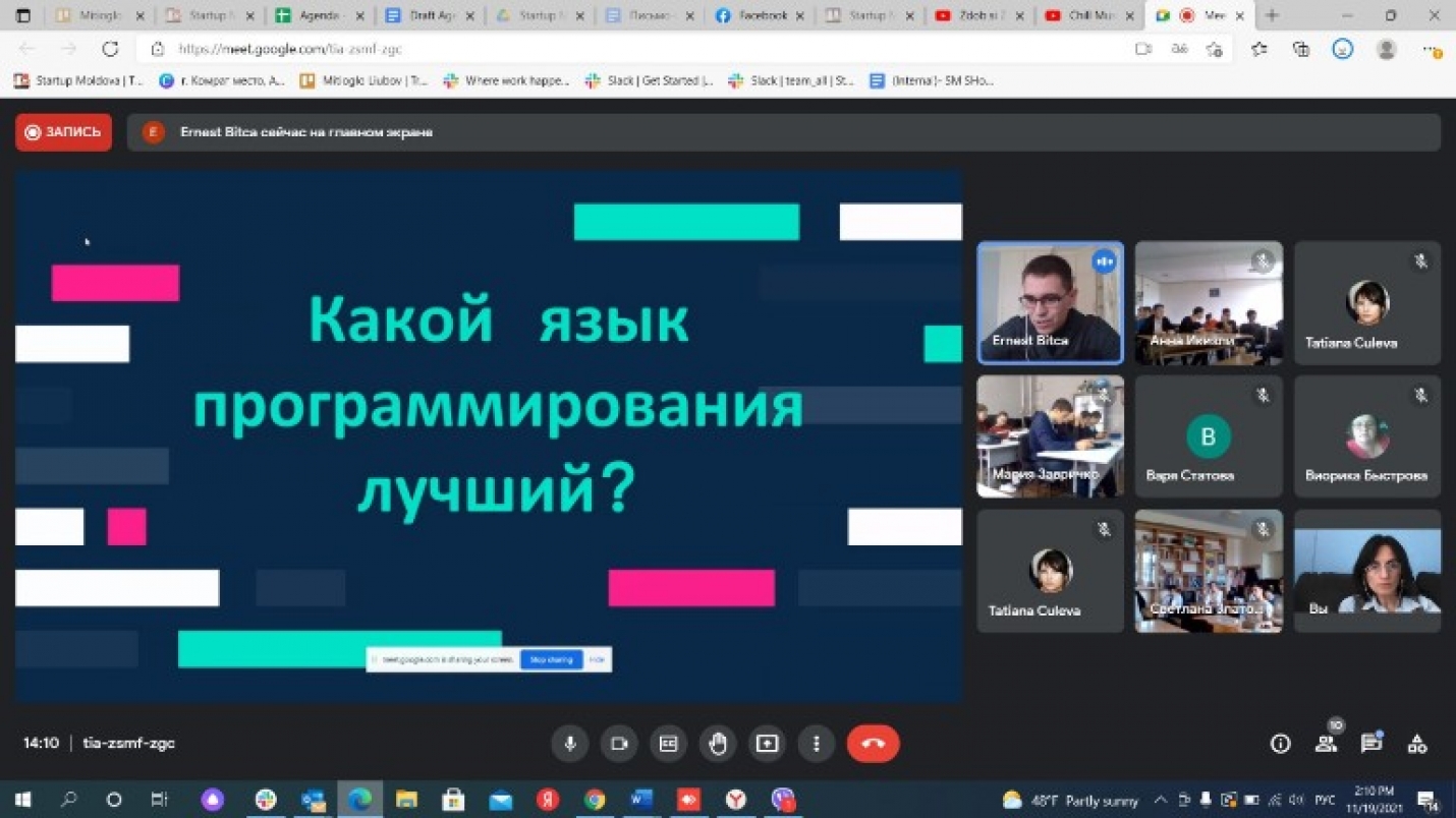 &laquo;Программирование С/С++&raquo; - единый урок для учащихся Гагаузии
