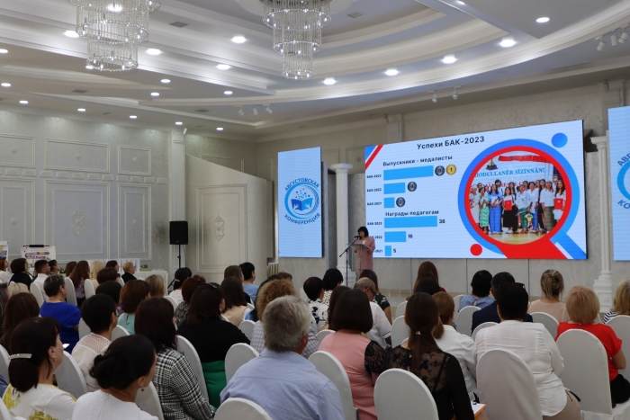 25 АВГУСТА СОСТОЯЛАСЬ РЕГИОНАЛЬНАЯ АВГУСТОВСКАЯ КОНФЕРЕНЦИЯ ПЕДАГОГОВ &ndash; 2023