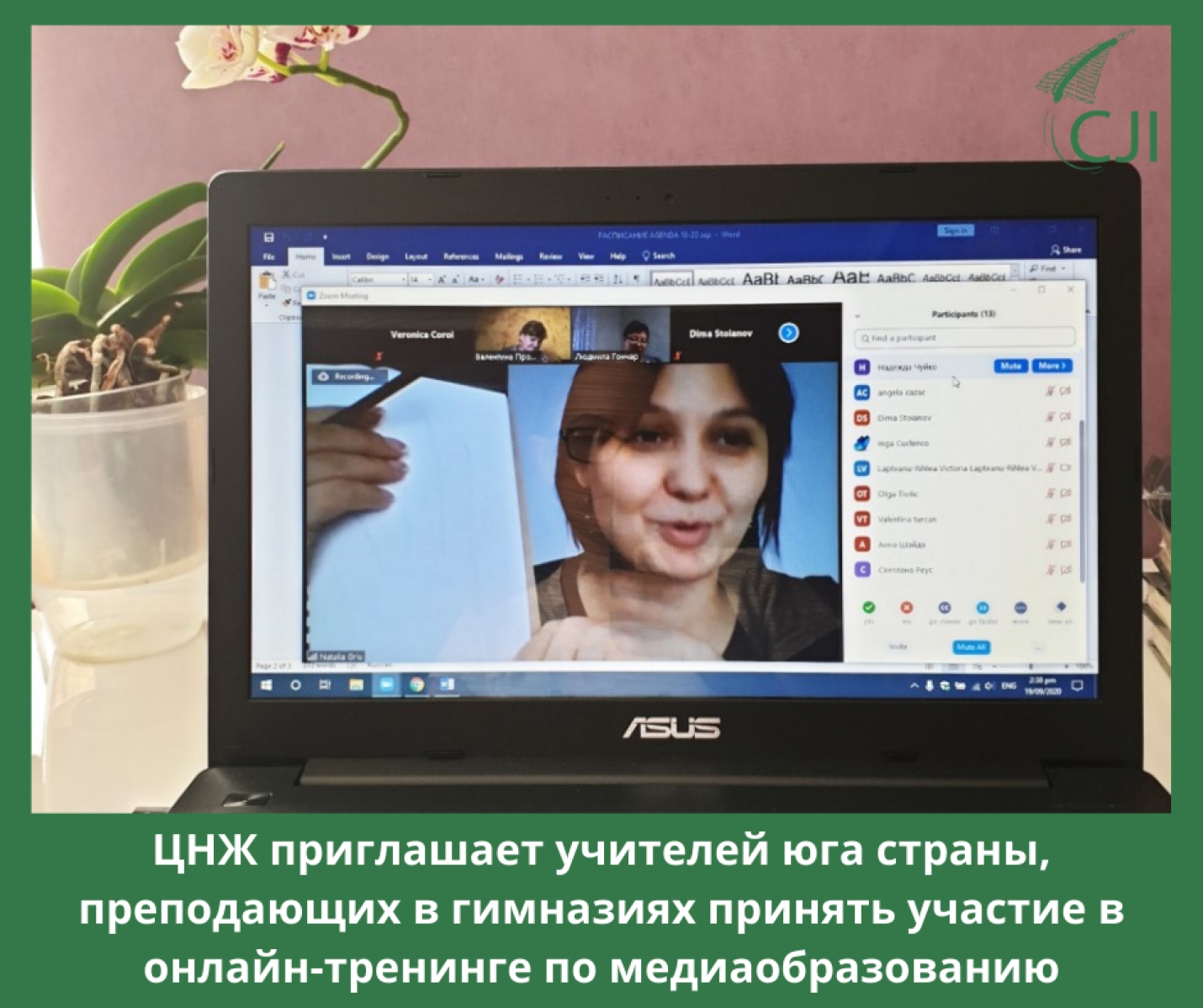 ЦНЖ приглашает учителей юга страны, преподающих в школах с русским обучением, принять участие в тренинге в области медиаобразования