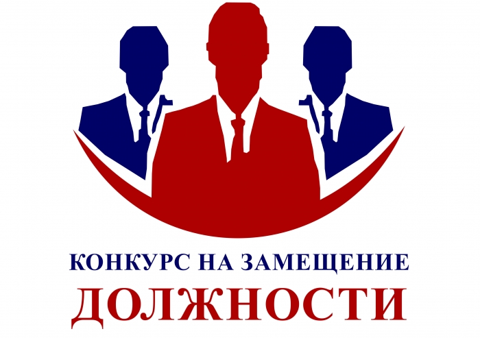 Объявление о продлении конкурса на замещение вакантной должности директора
