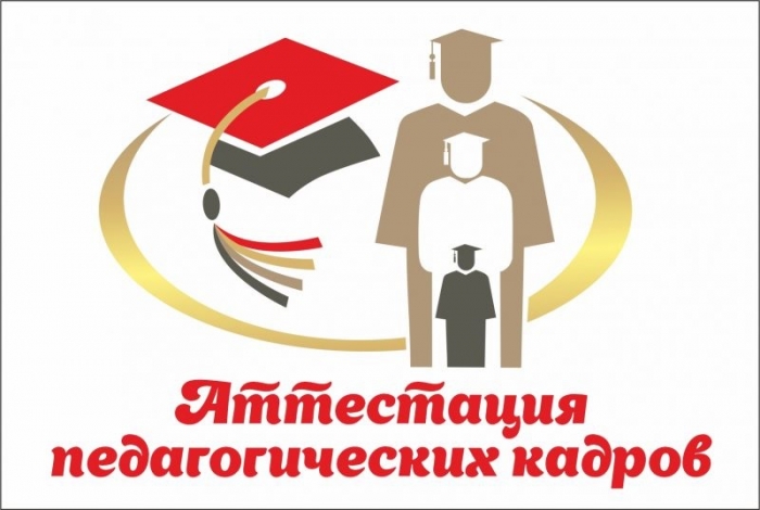 За последние три года количество педагогов, претендующих на присвоение или подтверждение высшей дидактической степени, выросло в четыре раза