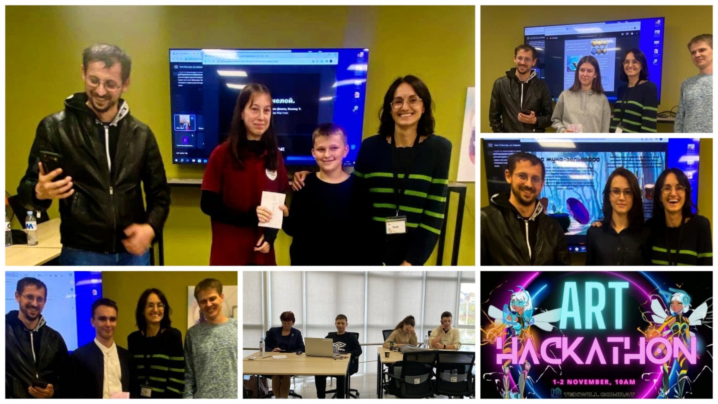ТВОРЧЕСТВО И ЦИФРОВЫЕ ТЕХНОЛОГИИ: успех наших учеников в конкурсе Art Hackathon