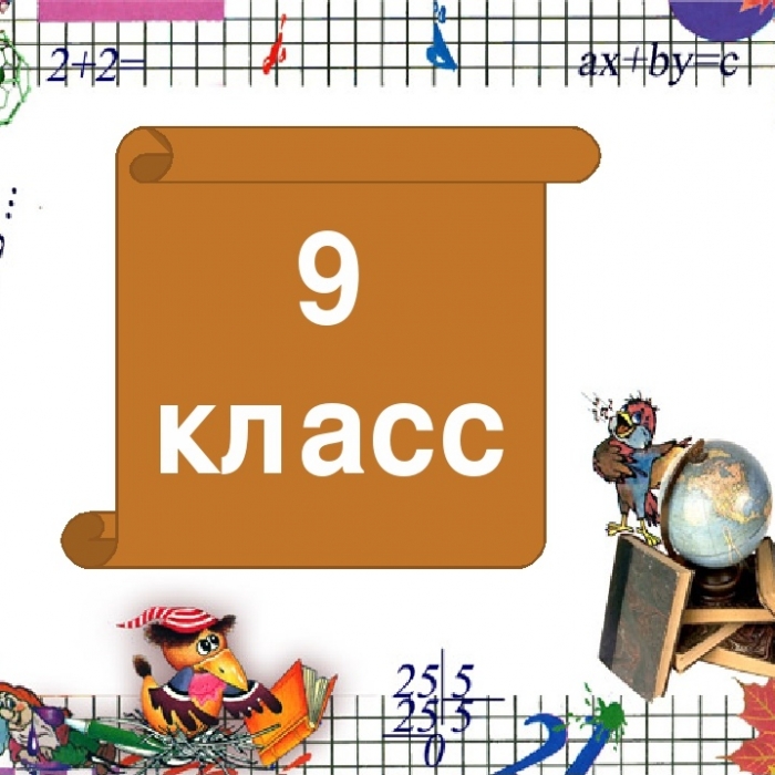 У девятиклассников начинаются экзамены