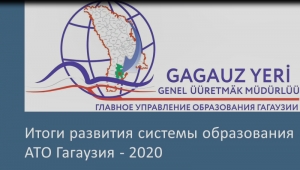 Подводим итоги: развитие системы образования АТО Гагаузия в 2020 году