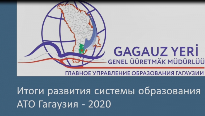 Подводим итоги: развитие системы образования АТО Гагаузия в 2020 году