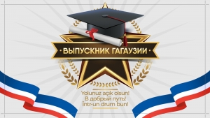 Узнай, как выпускники АТО Гагаузия сдали экзамены на степень бакалавра