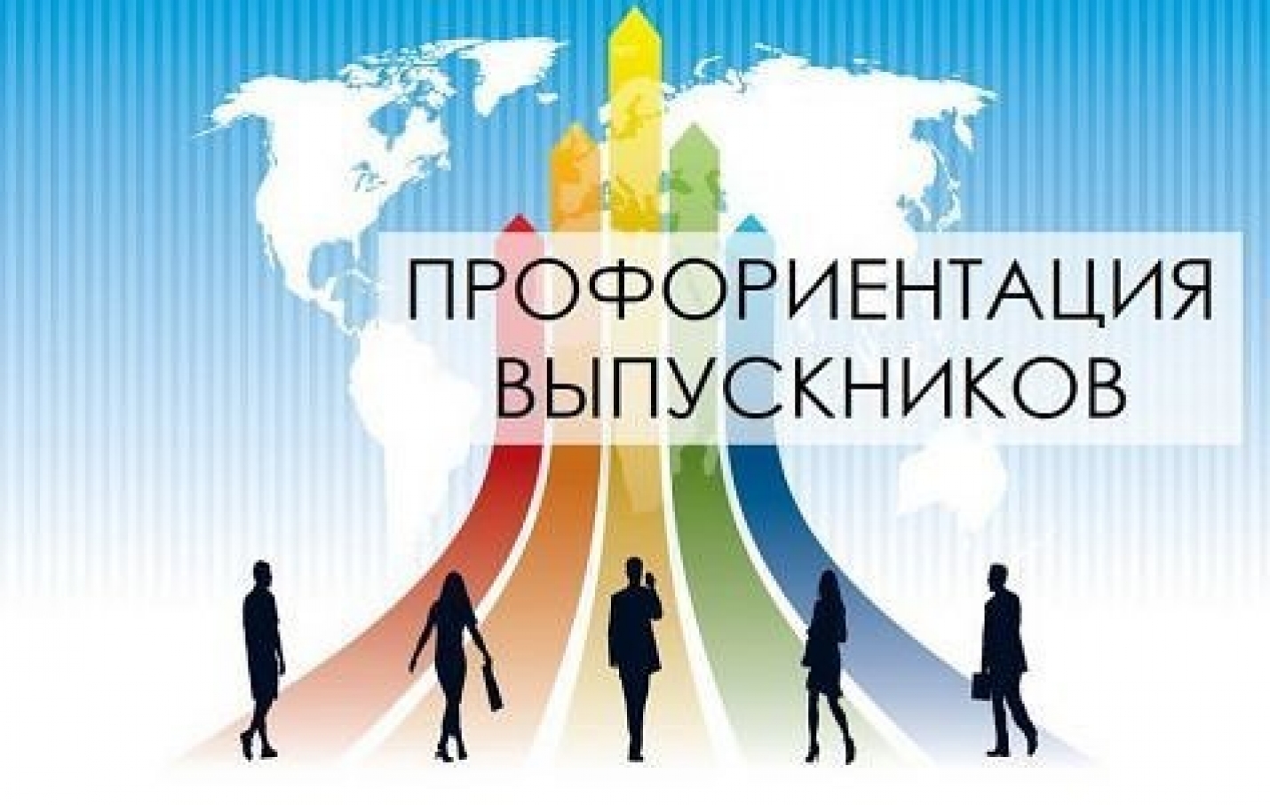 Профориентационный видеоролик для выпускников
