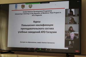 Проект &laquo;Продвижение электронного обучения в Гагаузии&raquo;: открытие курсов повышения квалификации для преподавательского состава