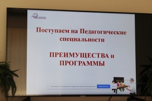 Управление образования провело онлайн &ndash; встречи с выпускниками Гагаузии
