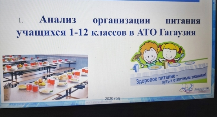 В учебных заведениях Гагаузии возобновляется питание учащихся 5-12 классов