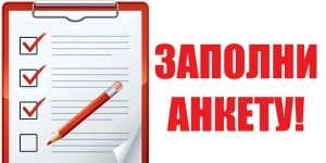 Онлайн-анкетирование среди родителей учреждений раннего образования