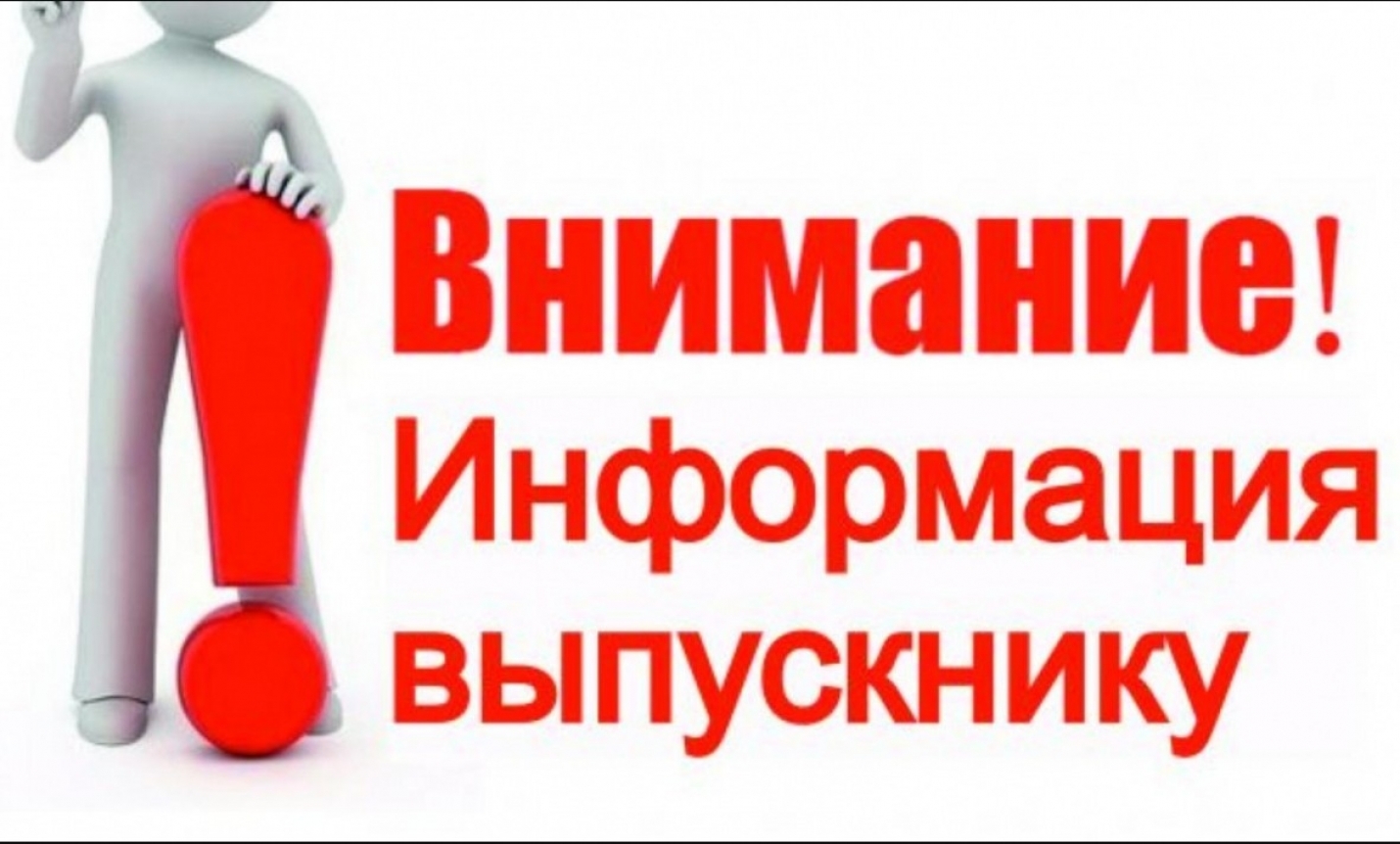 Внимание, выпускники! Утверждены образовательные гранты для студентов АТО Гагаузия