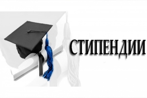 Произведены выплаты стипендии Президента Гагаузской Республики С.М. Топал