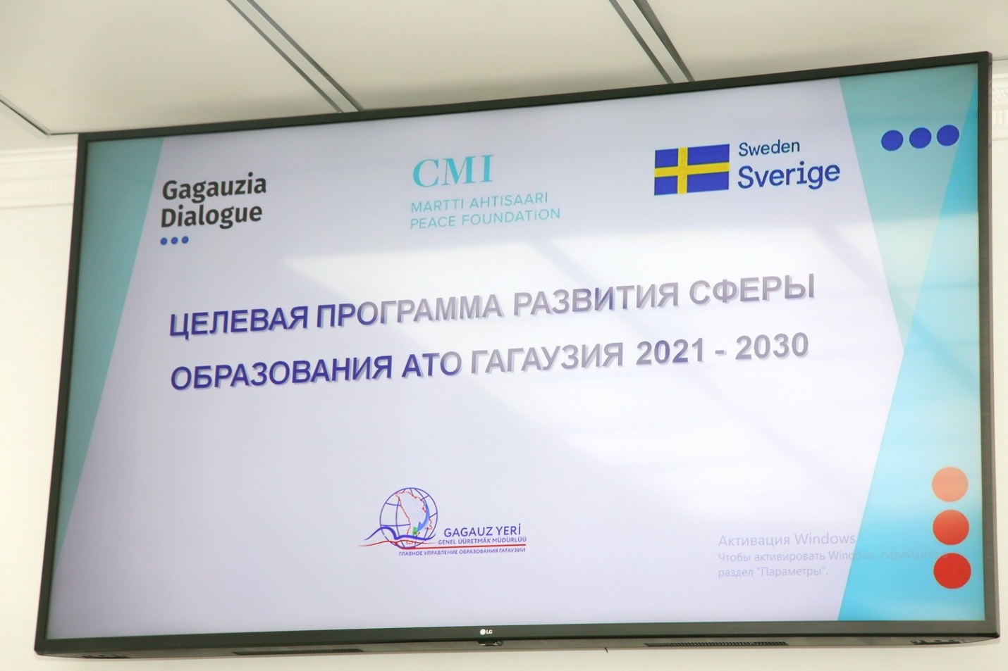 Исполнительный Комитет утвердил Целевую Программу развития сферы образования до 2030 г.