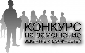 Извещение об отмене конкурса