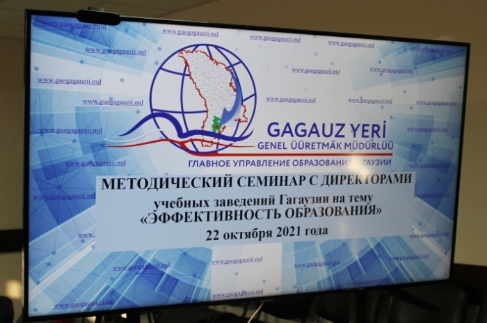 Методический семинар с директорами учебных заведений: Укрепление конкурентоспособных менеджеров для внедрения инноваций