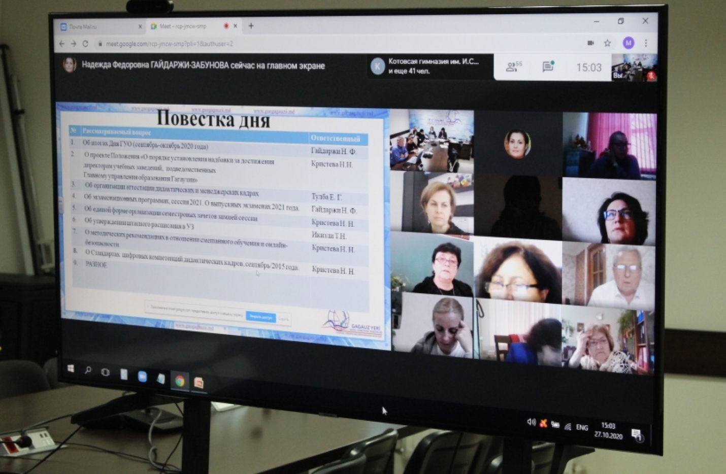 Региональное совещание с директорским корпусом: итоги работы за сентябрь-октябрь 2020 года