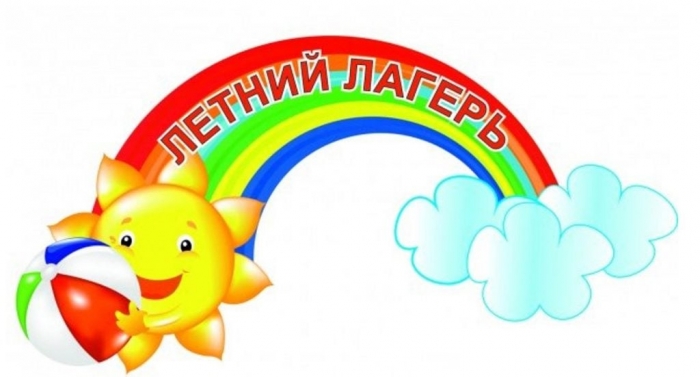 Летний онлайн &ndash; лагерь для детей и подростков Гагаузии: единая регистрация